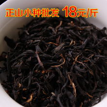 武夷山清品尚茶业 红茶产品列表