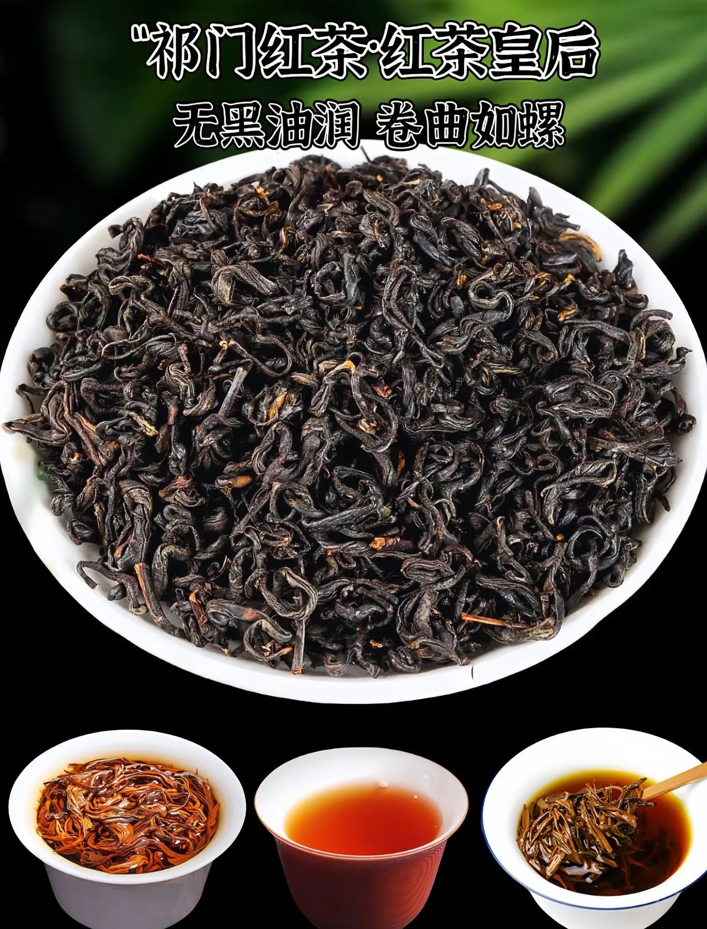 祁门红茶 香醇耐泡的茶中珍品